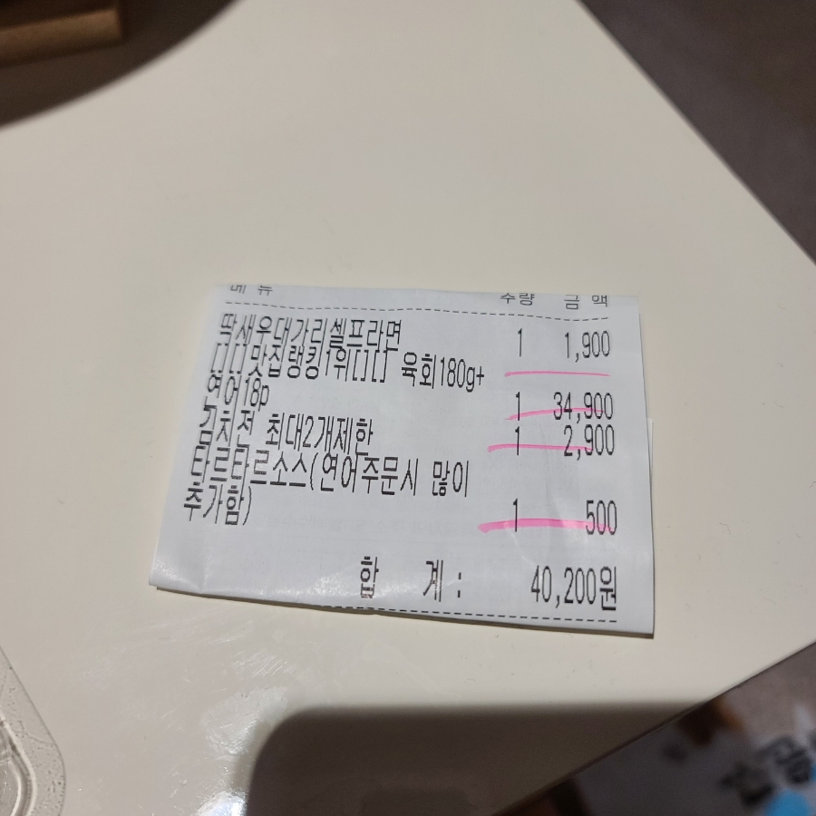 준빠기육회연어 이미지