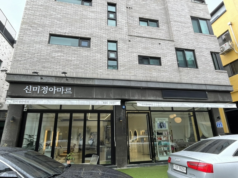 신미정아마르 이미지