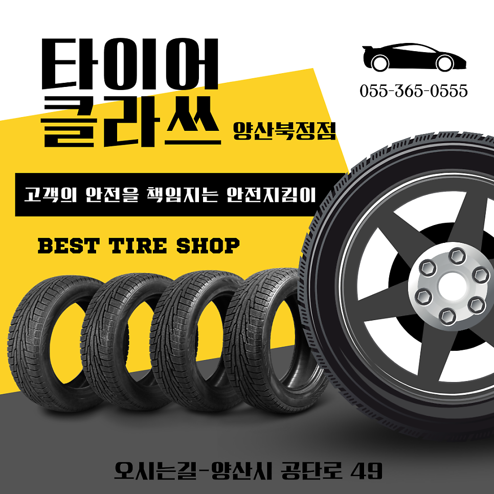 휠클라쓰 이미지