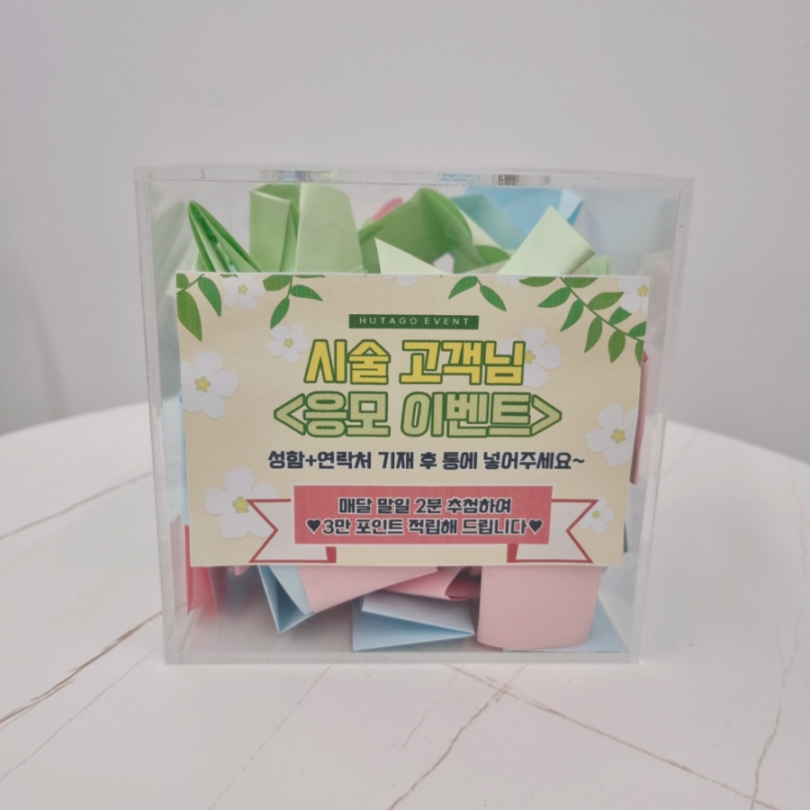 후타고인천붙임머리 이미지