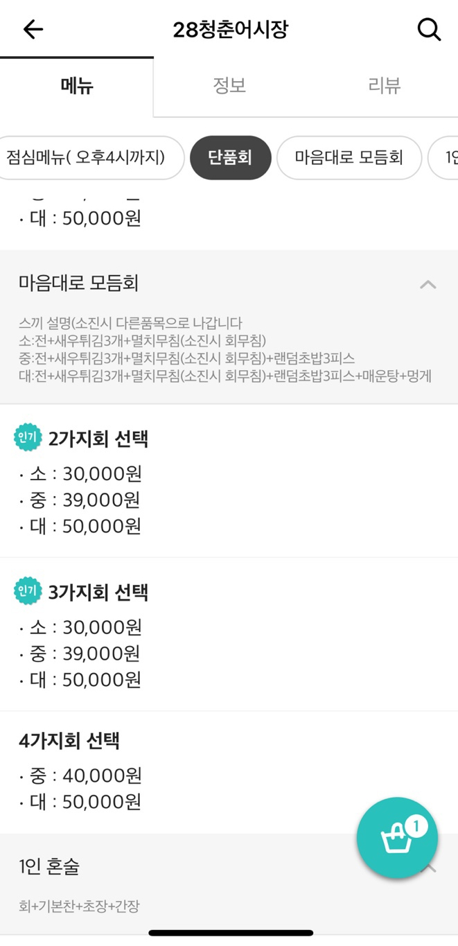 28청춘어시장 이미지