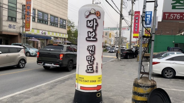 바보찐만도 이미지