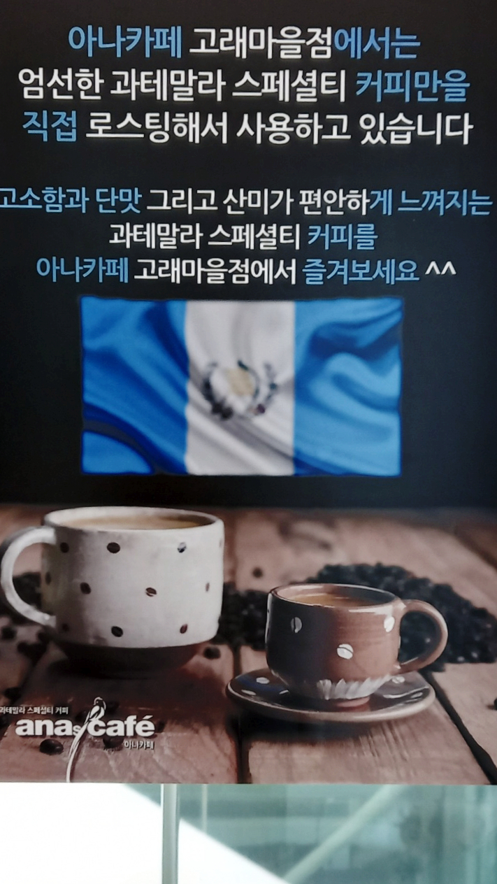 아나카페고래 이미지
