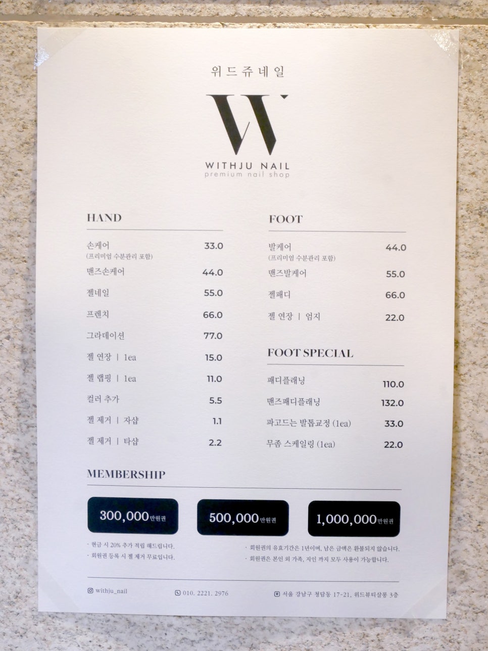 위드쥬 네일 이미지
