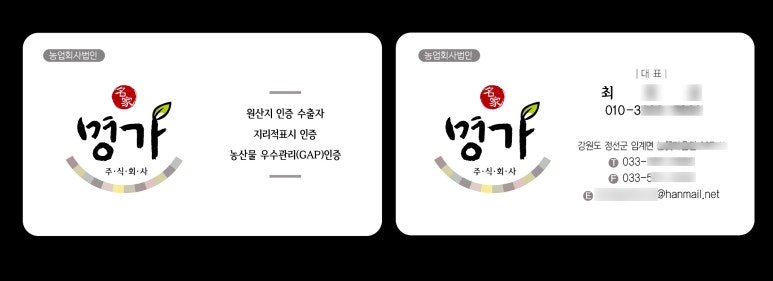 주식회사 명가랑 이미지