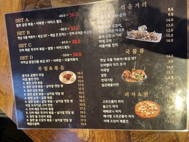 미치게 먹고 싶은 날 이미지