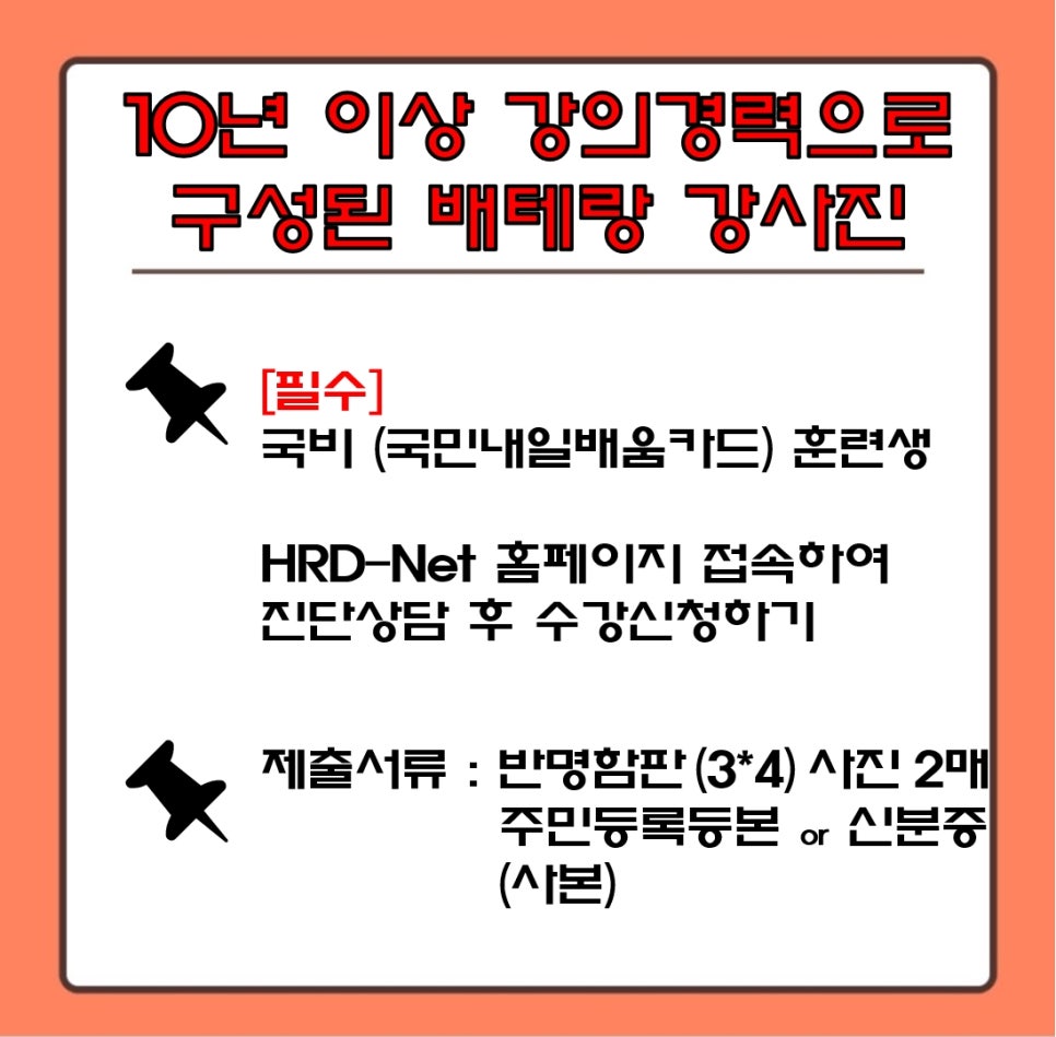 우리들요양보호사교육원 이미지
