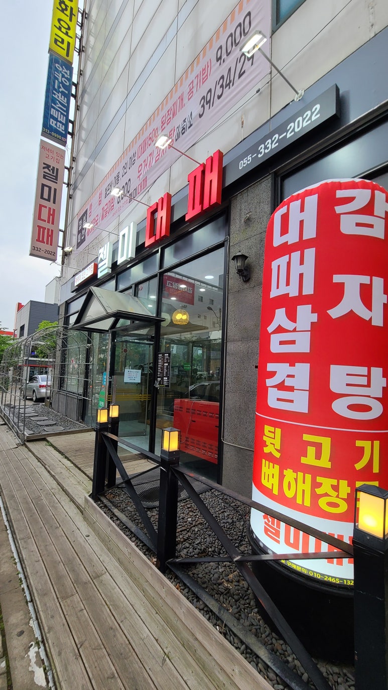 젤미대패 이미지