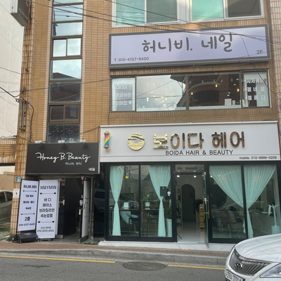 허니비뷰티 이미지