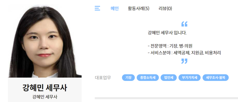 정연세무회계 이미지