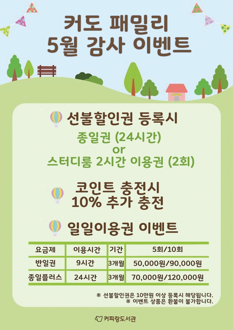 플러스코인트 이미지