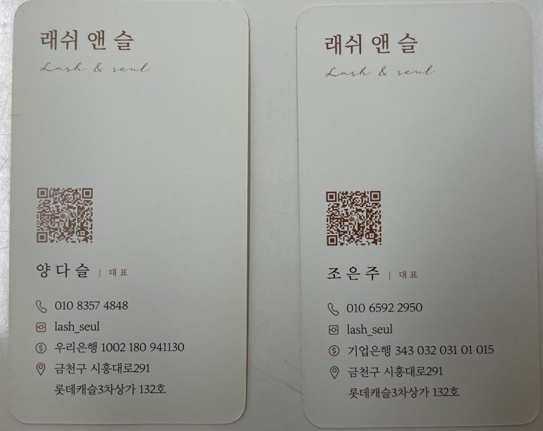 래쉬앤슬 이미지
