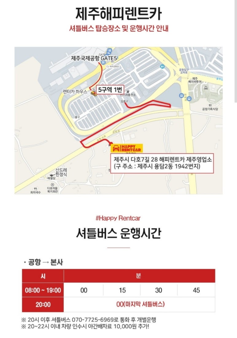 해피렌트카 이미지