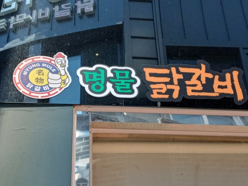 명동62 이미지