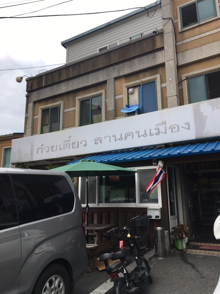 란콘므엉 이미지