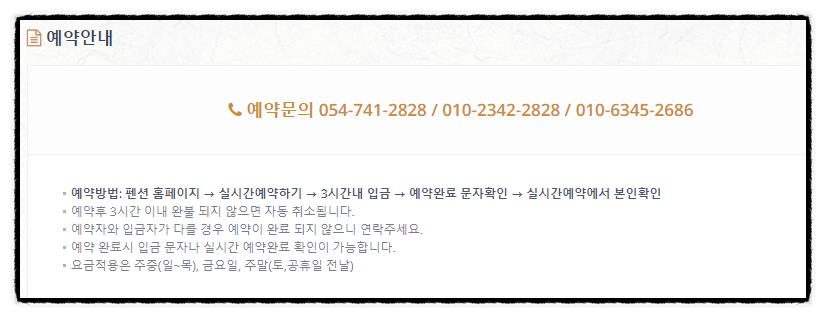 칠불암한옥펜션 이미지