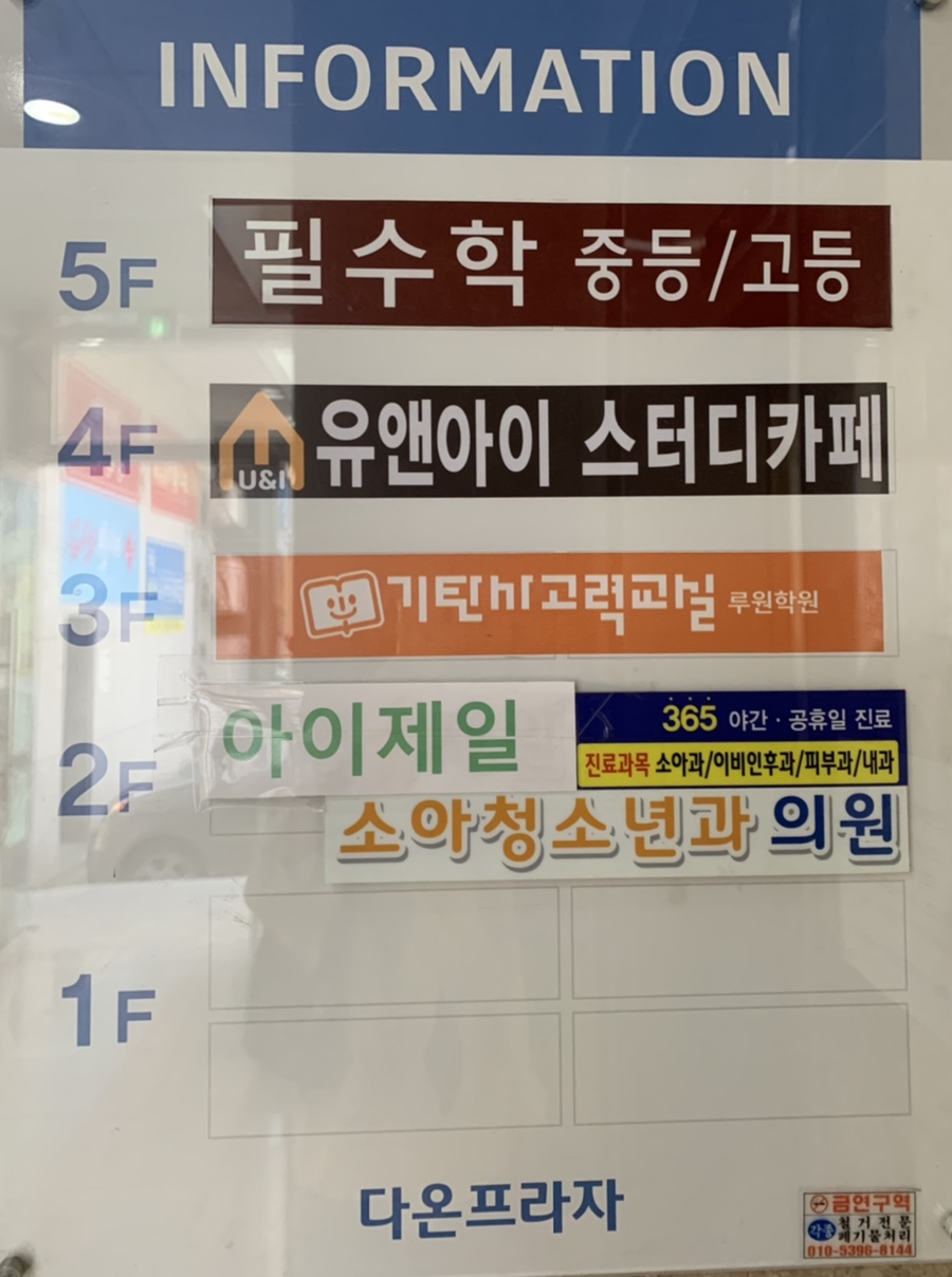 유앤아이스터디카페가정점 이미지