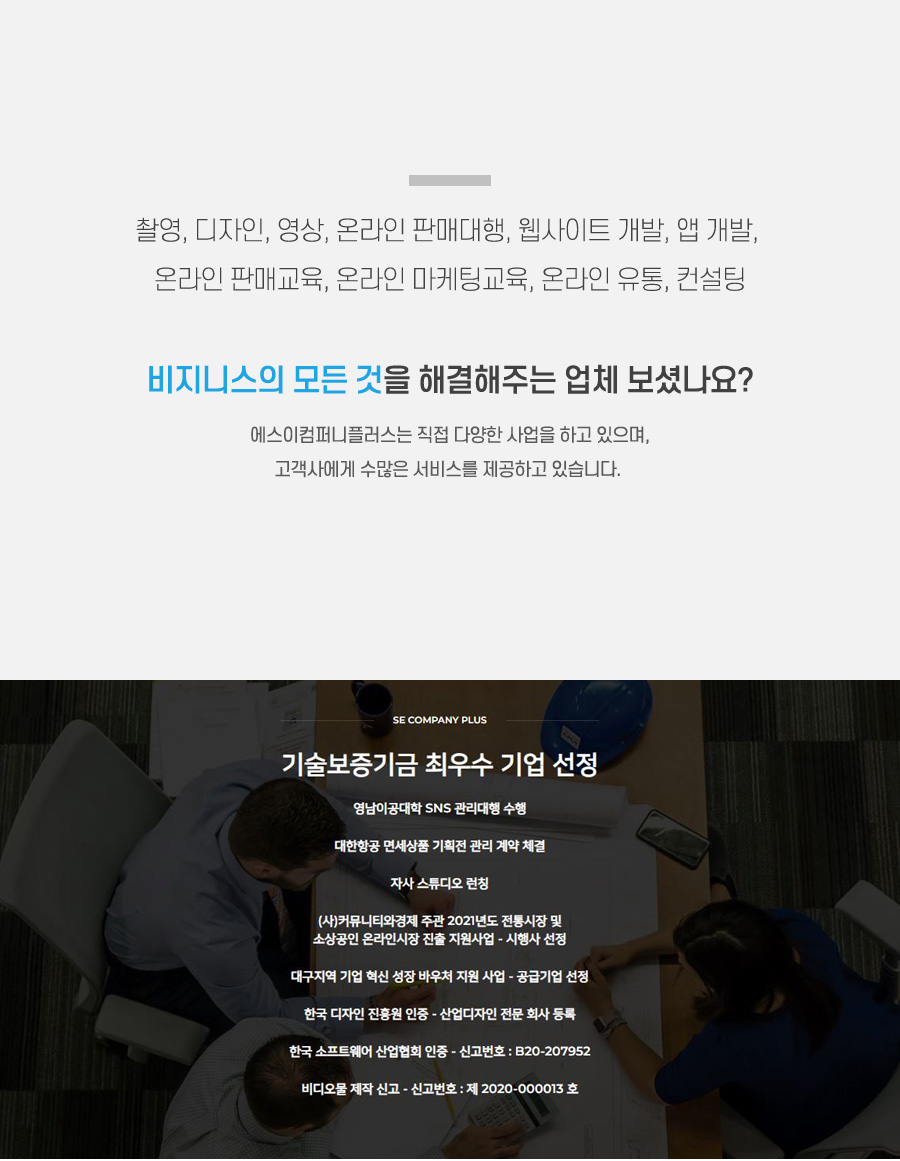에스이디자인 이미지
