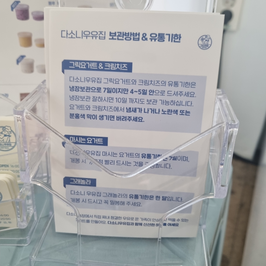 다소니유통 이미지