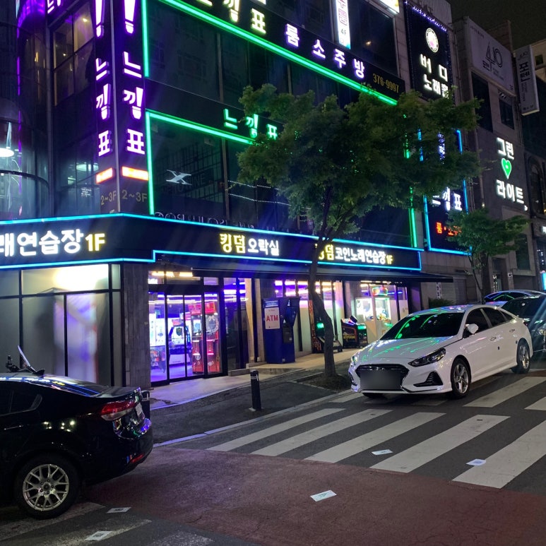 킹덤노래연습장 이미지