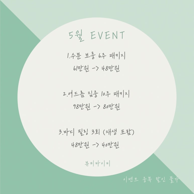 뷰티바이비 이미지