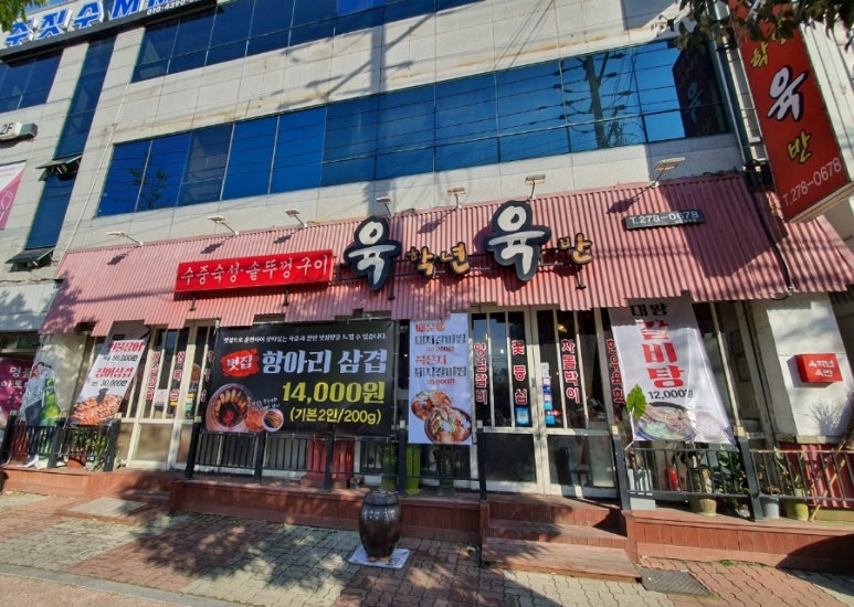 육학년 육반 이미지