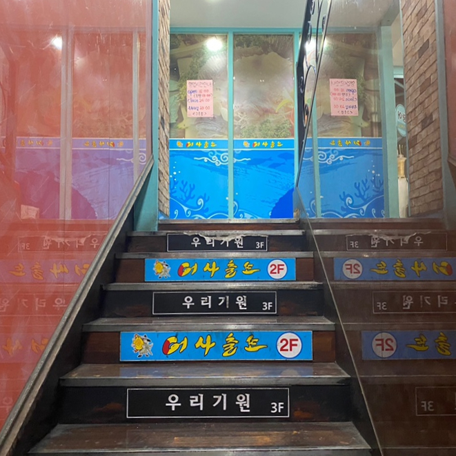 어사출또종로3가 이미지