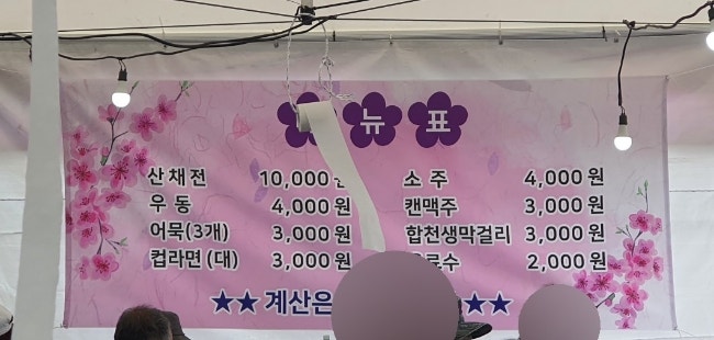 황매산철쭉영농조합 이미지