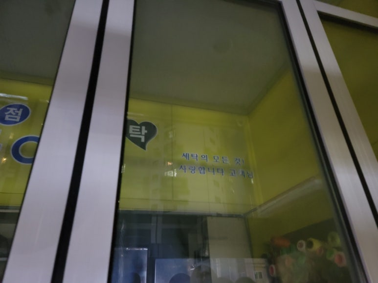 24시크린워시 이미지