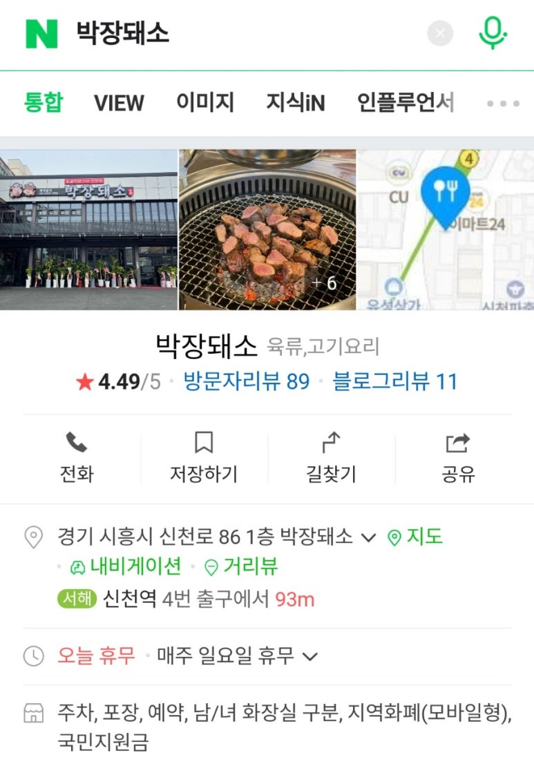 박장돼소 이미지