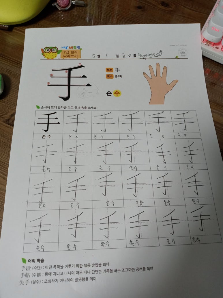 손.수[手] 이미지