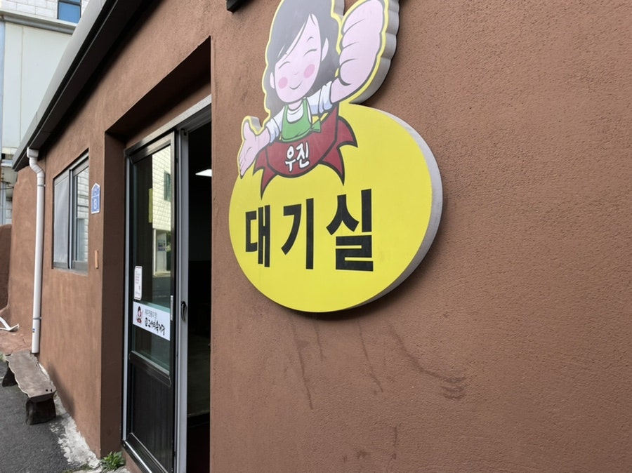 우진포장 이미지