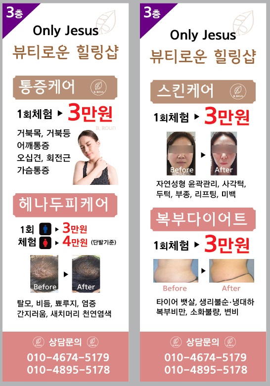 뷰티로운헤나힐링샵 이미지