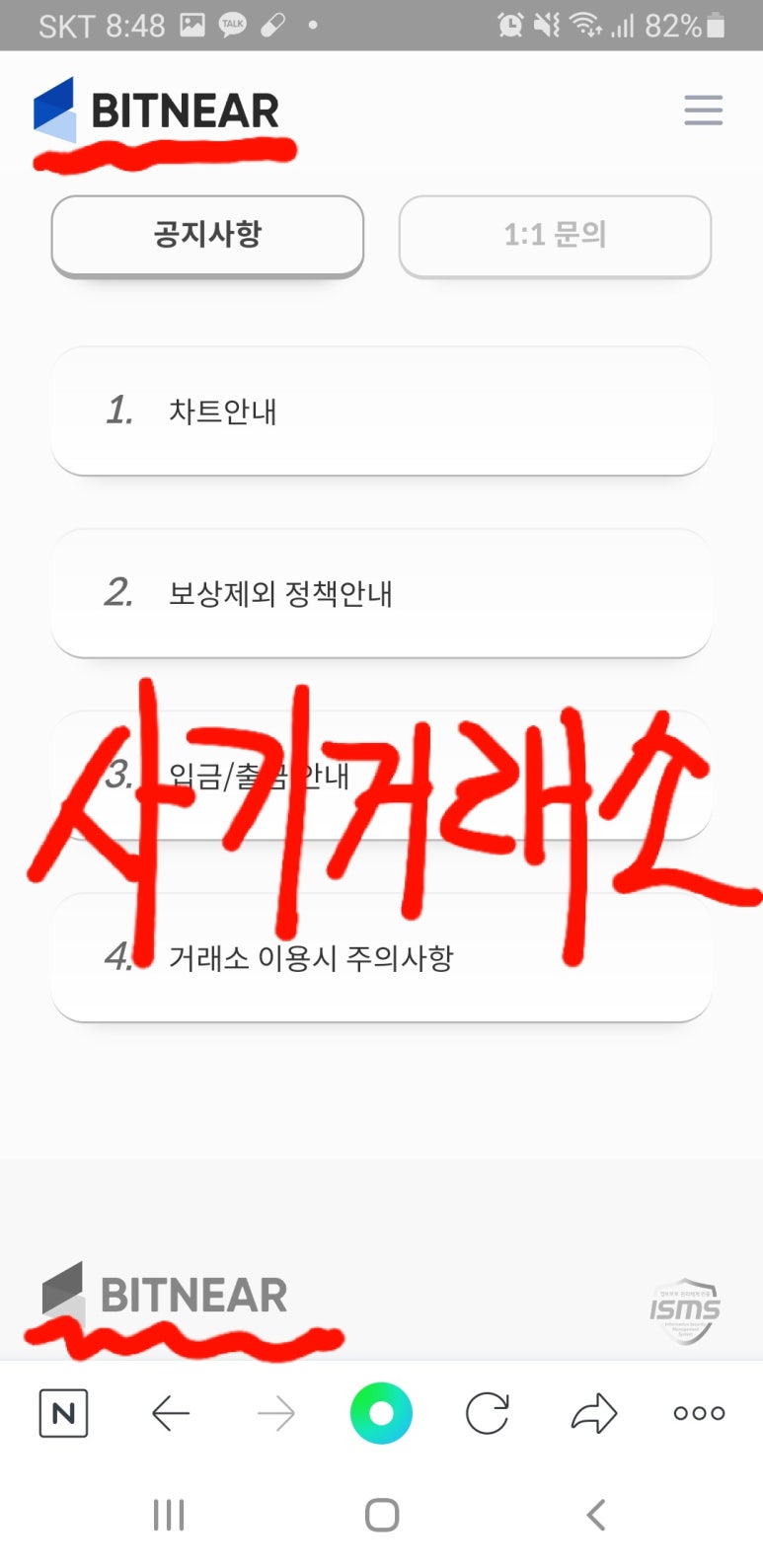 코인먹튀거래소 BITNEAR / 비트니어 > 및 비트코인 재테크사기 거래소 목록 유의하세요! : 네이버 블로그