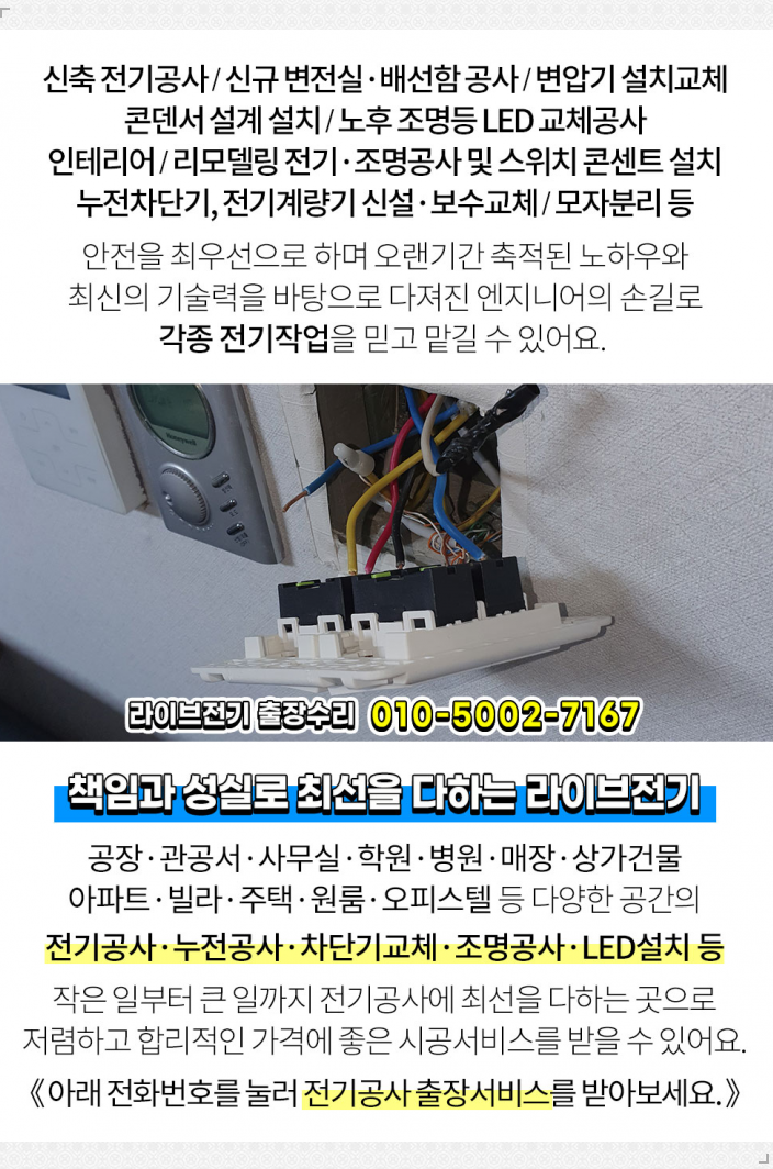 인성전기조명 이미지
