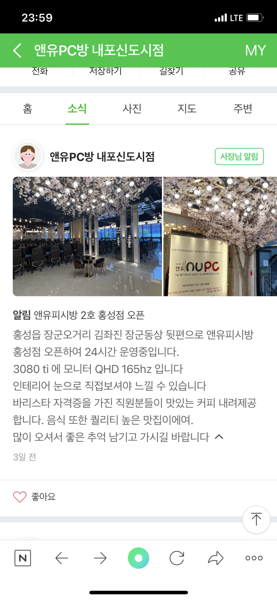 앤유PC방내포 이미지