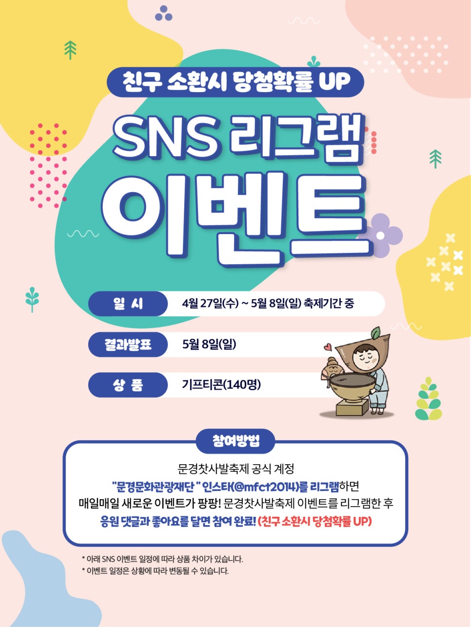 배스킨라빈스문경 이미지