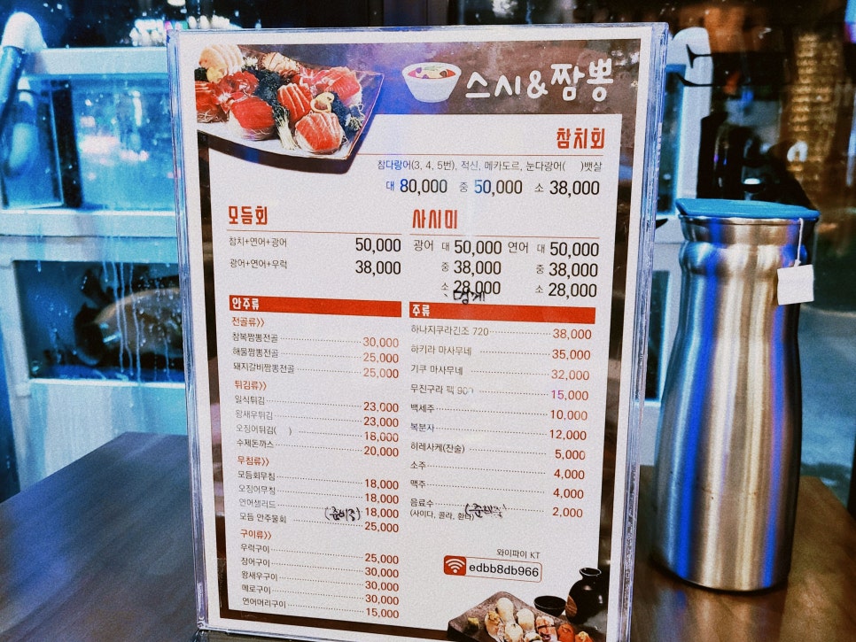 스시엔짬뽕 이미지