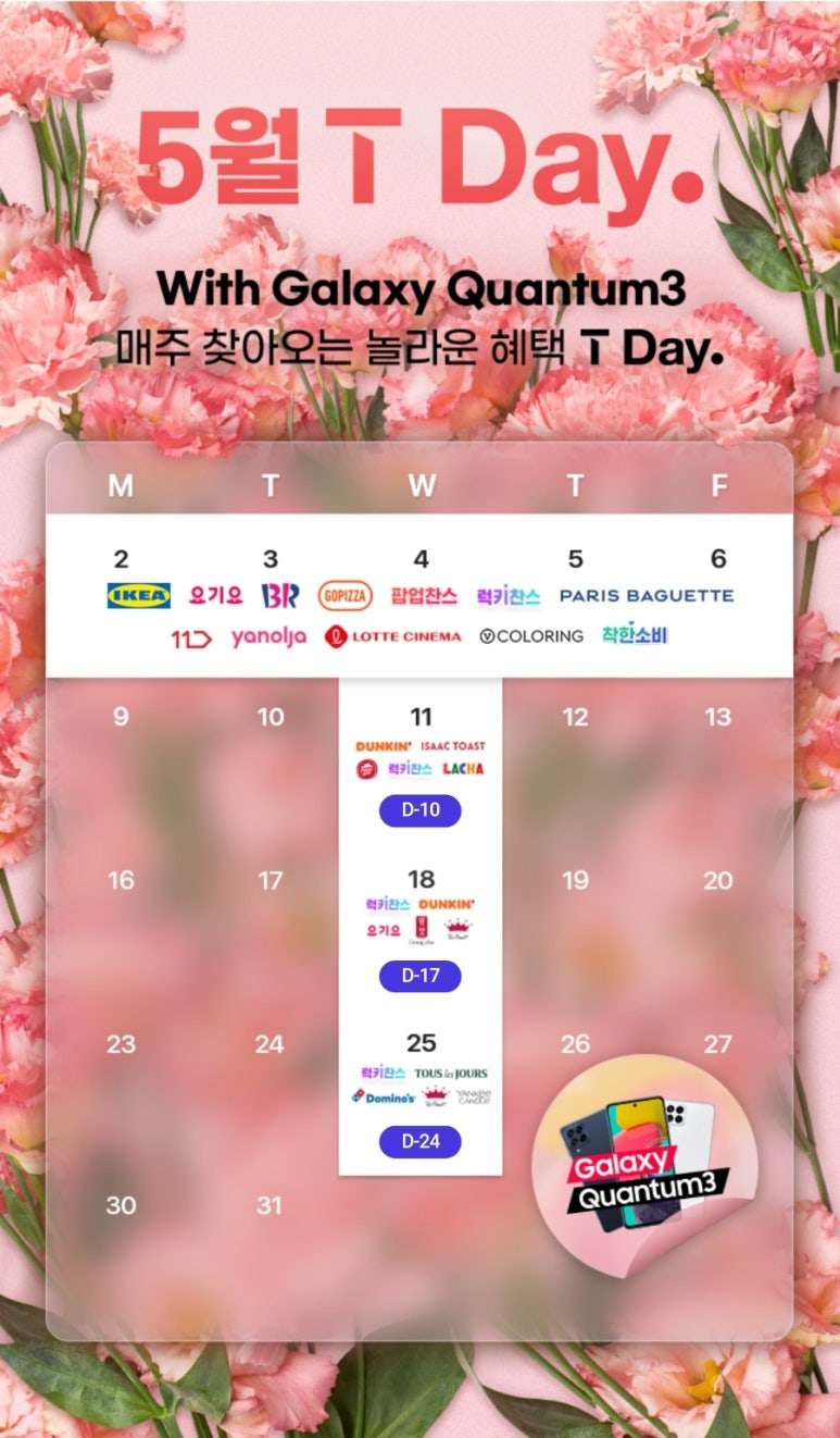 파리바게뜨 쌍용점 이미지