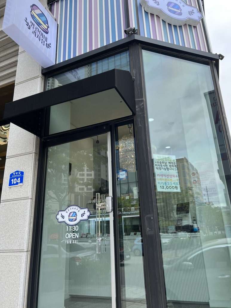 병관이네과자점 이미지