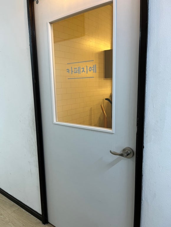 카페지예 이미지