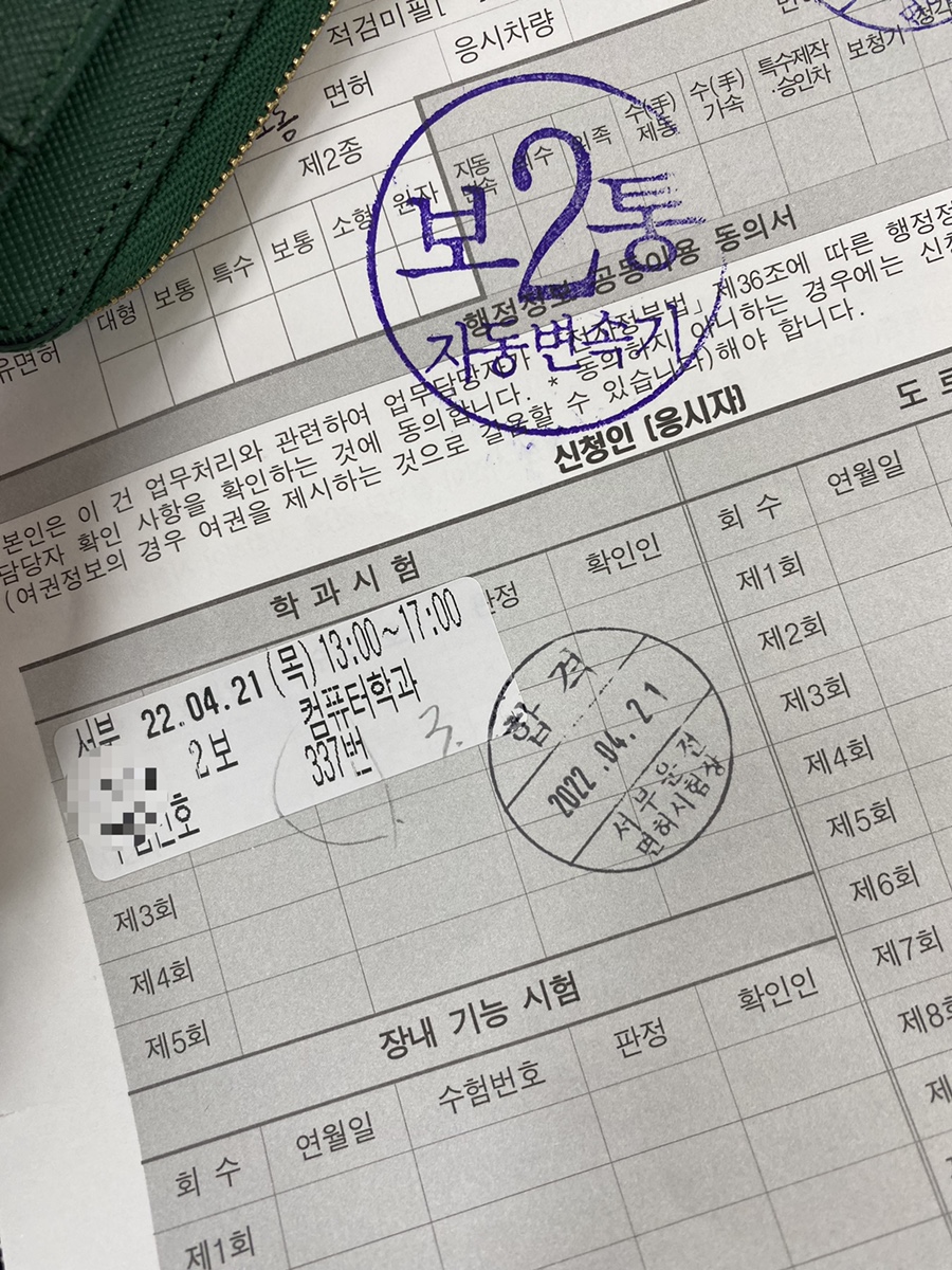 목동실내운전면허드라이빙존 이미지