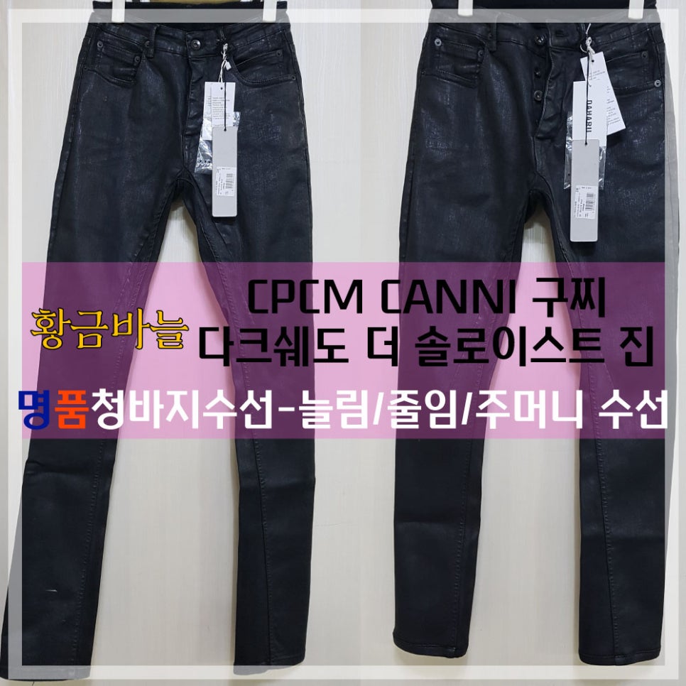 사계절옷수선 이미지