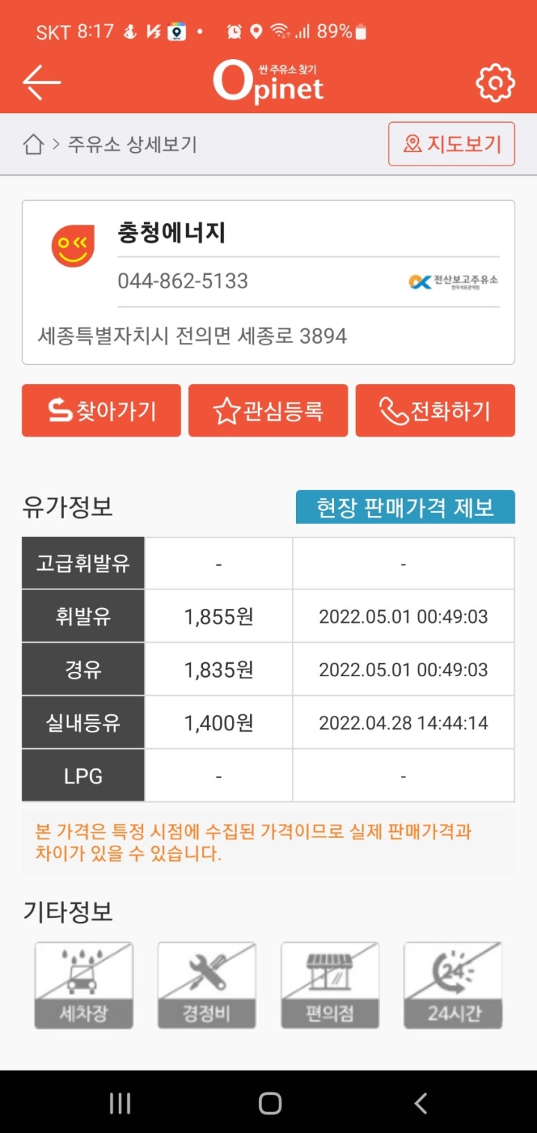 충청에너지주유소 이미지