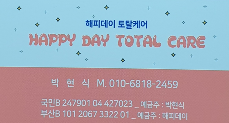 굿모닝해피데이 이미지