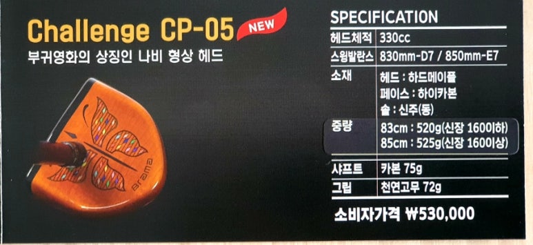 에버그린파크골프 이미지
