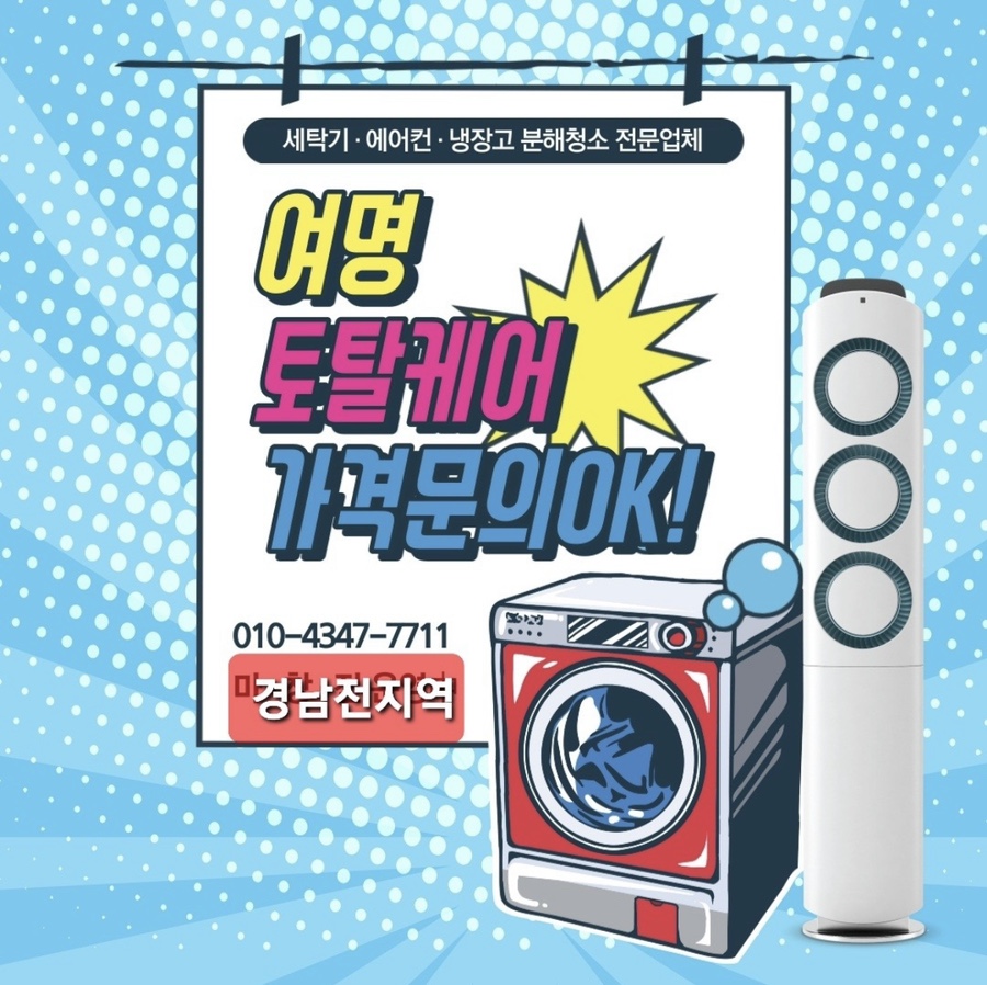 여명청소 이미지