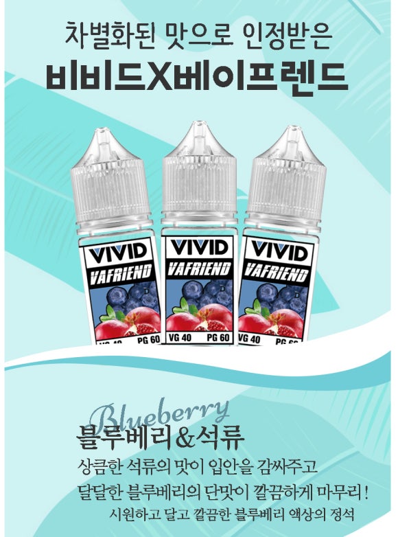 베이프렌드 이미지