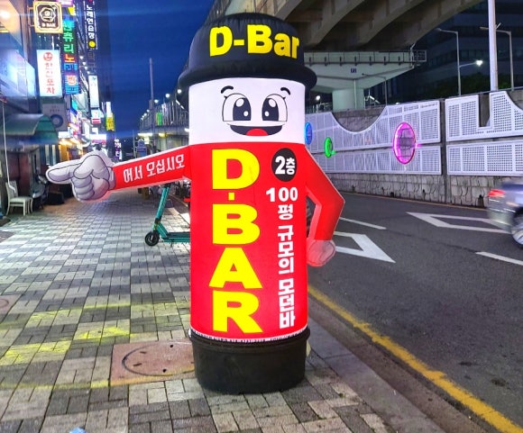 디바(D' Bar) 이미지