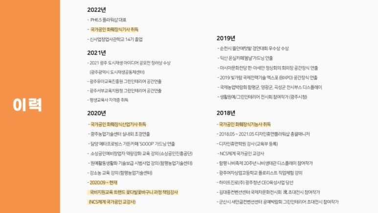 피에이치6.5 이미지